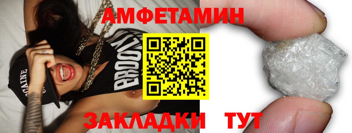 Амфетамин Розовый  darknet как зайти  Вязьма  Вход с VPN  Amphetamine 