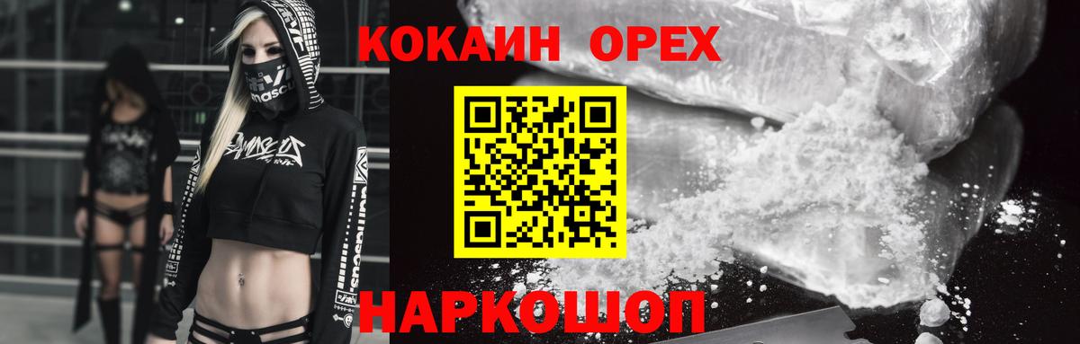 COCAIN  Вход с VPN  Вязьма  COCAIN 99% 