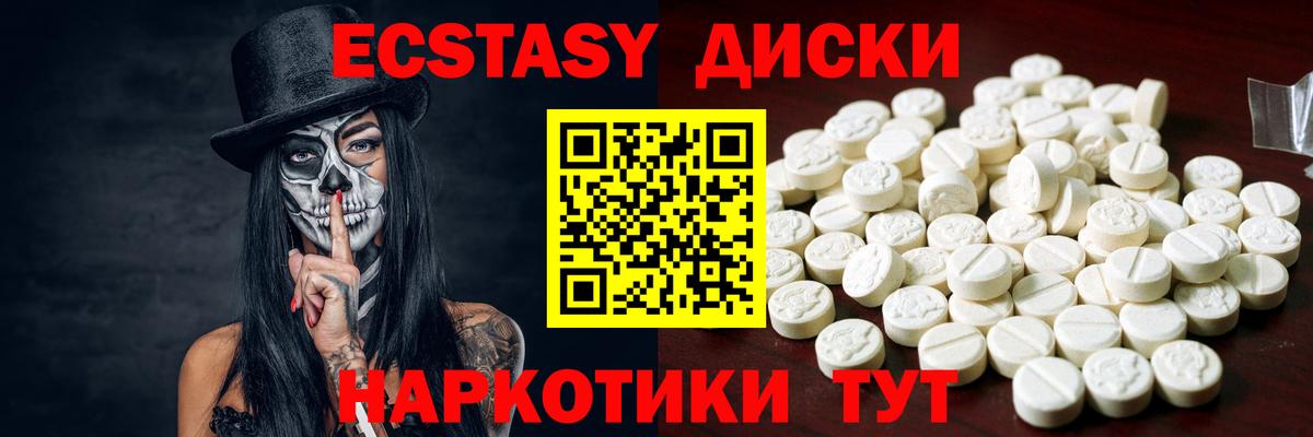 Экстази 250 мг  Вход с VPN  Ecstasy  Вязьма  Ecstasy XTC 