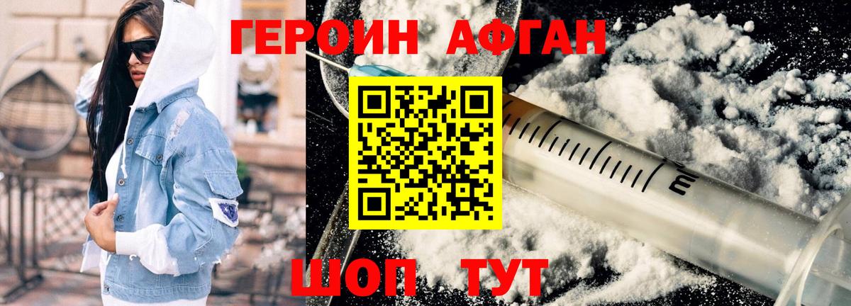 Героин белый  Вход с VPN  Вязьма 