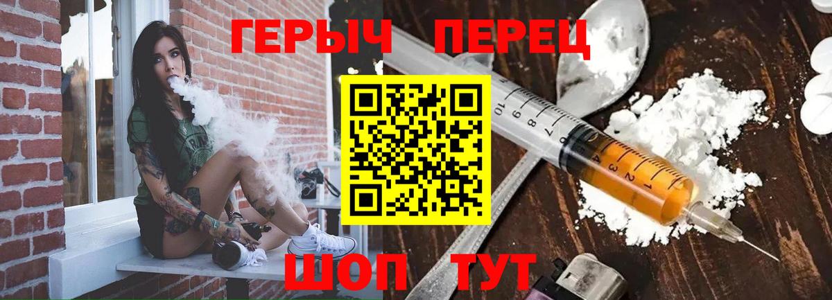 ГЕРОИН VHQ Вязьма