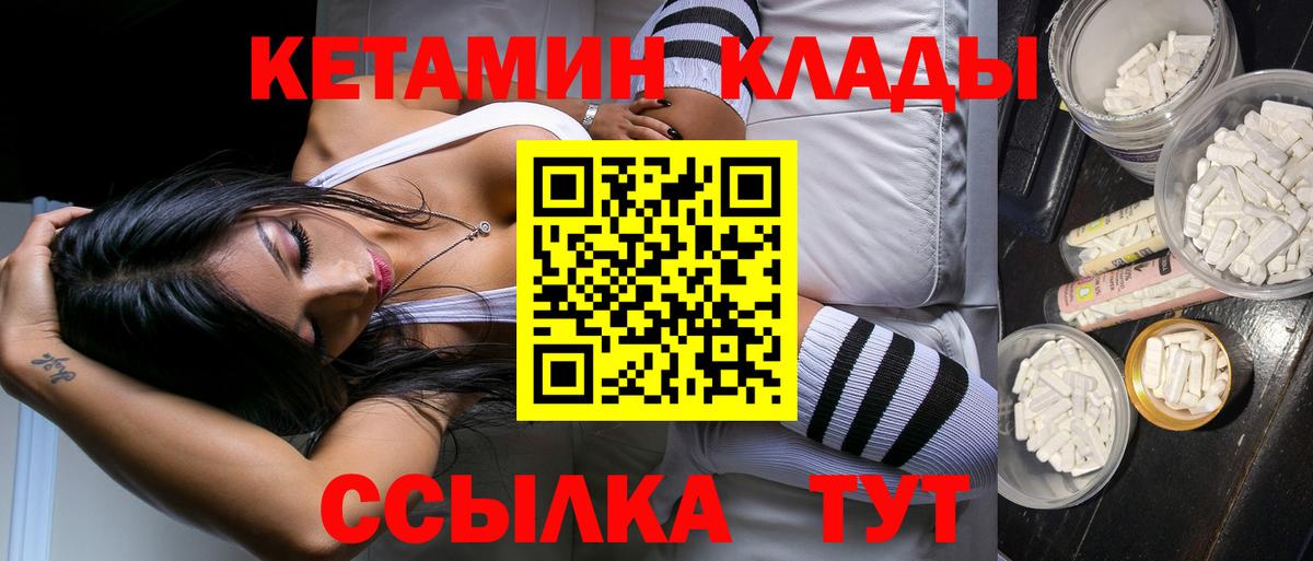 Кетамин ketamine  Вход с VPN  гидра ссылка  Вязьма 