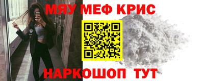 мефедрон VHQ Иваново