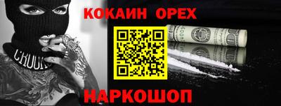 COCAINE Ивантеевка