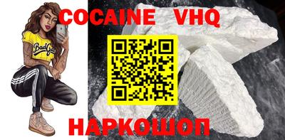 COCAINE Ивантеевка