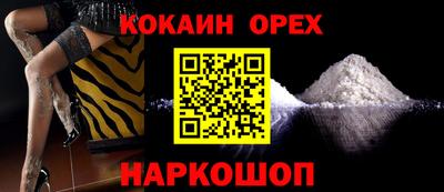 COCAINE Ивантеевка
