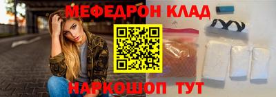 мефедрон VHQ Иваново