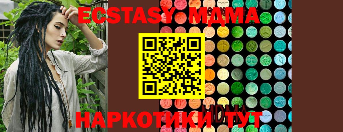 MDMA crystal Вязьма