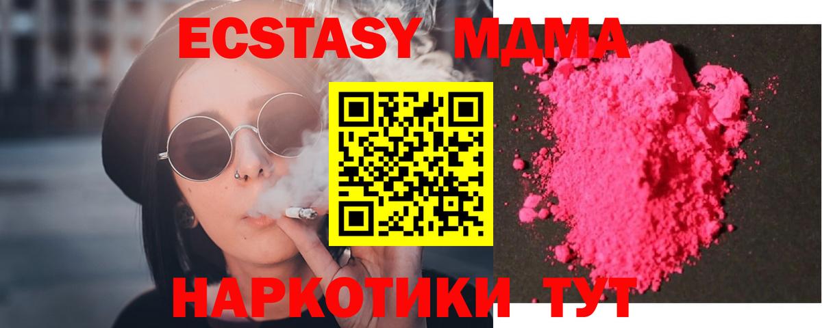 МДМА молли  MDMA  Вход с VPN  Вязьма  МДМА Molly 