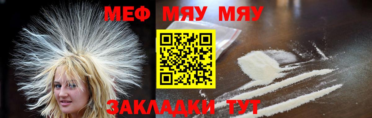 МЕФ 4 MMC  Меф VHQ  Вязьма  дарнет шоп  Вход с VPN 