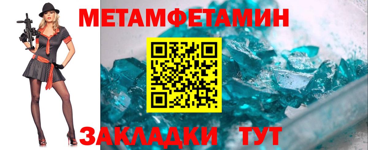 МЕТАМФЕТАМИН Декстрометамфетамин 99.9%  МЕТАМФЕТАМИН Декстрометамфетамин 99.9%  Вязьма  Вход с VPN 
