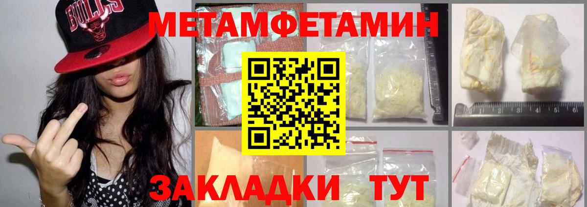 Первитин витя Вязьма