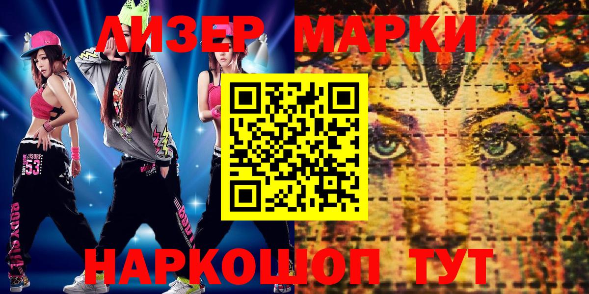Вязьма  Наркотические марки 1,5мг  Вход с VPN 